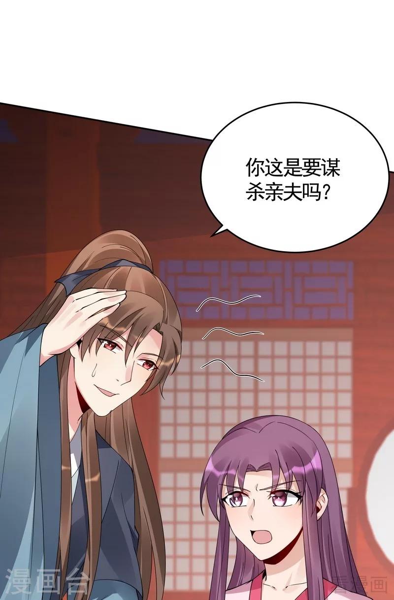 第76话 终于相认-第76话