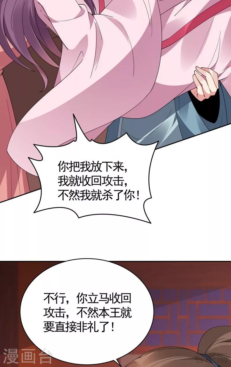 第76话 终于相认-第76话