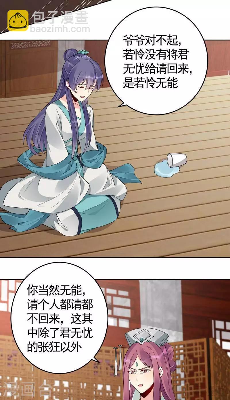 第76话 终于相认-第76话