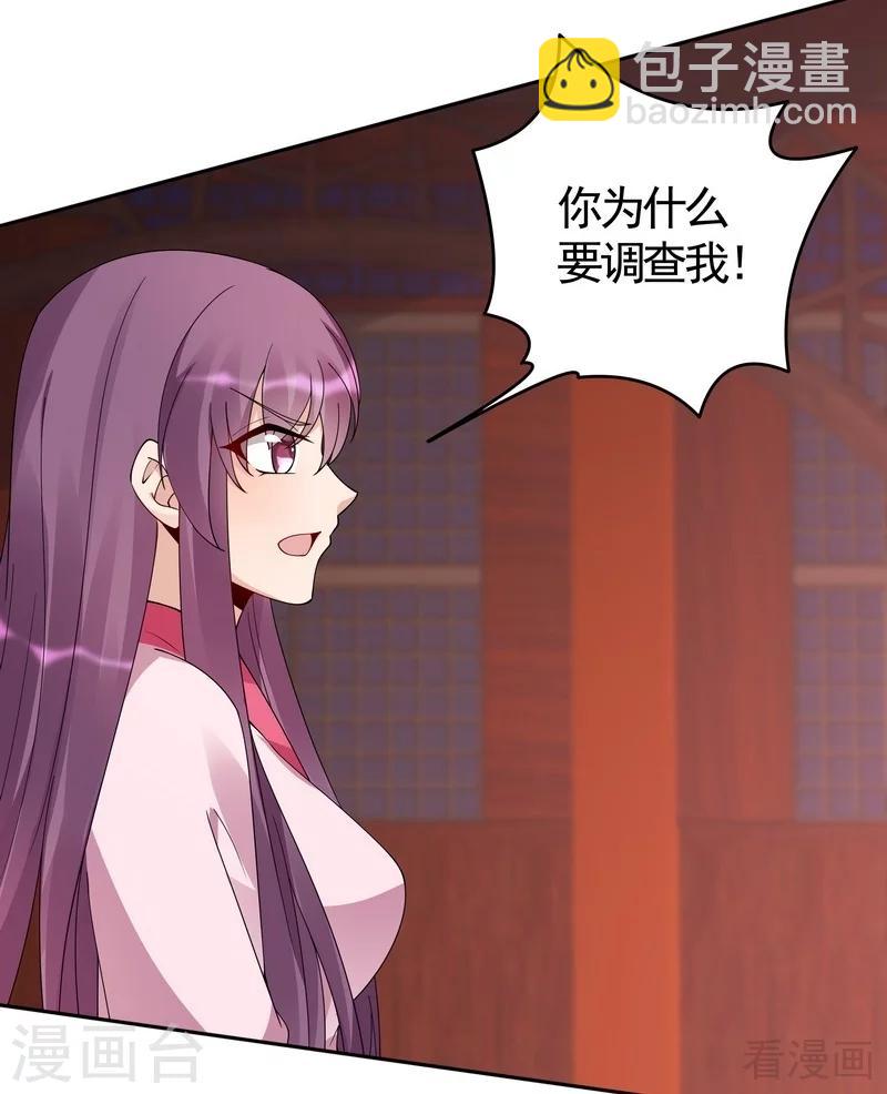第76话 终于相认-第76话