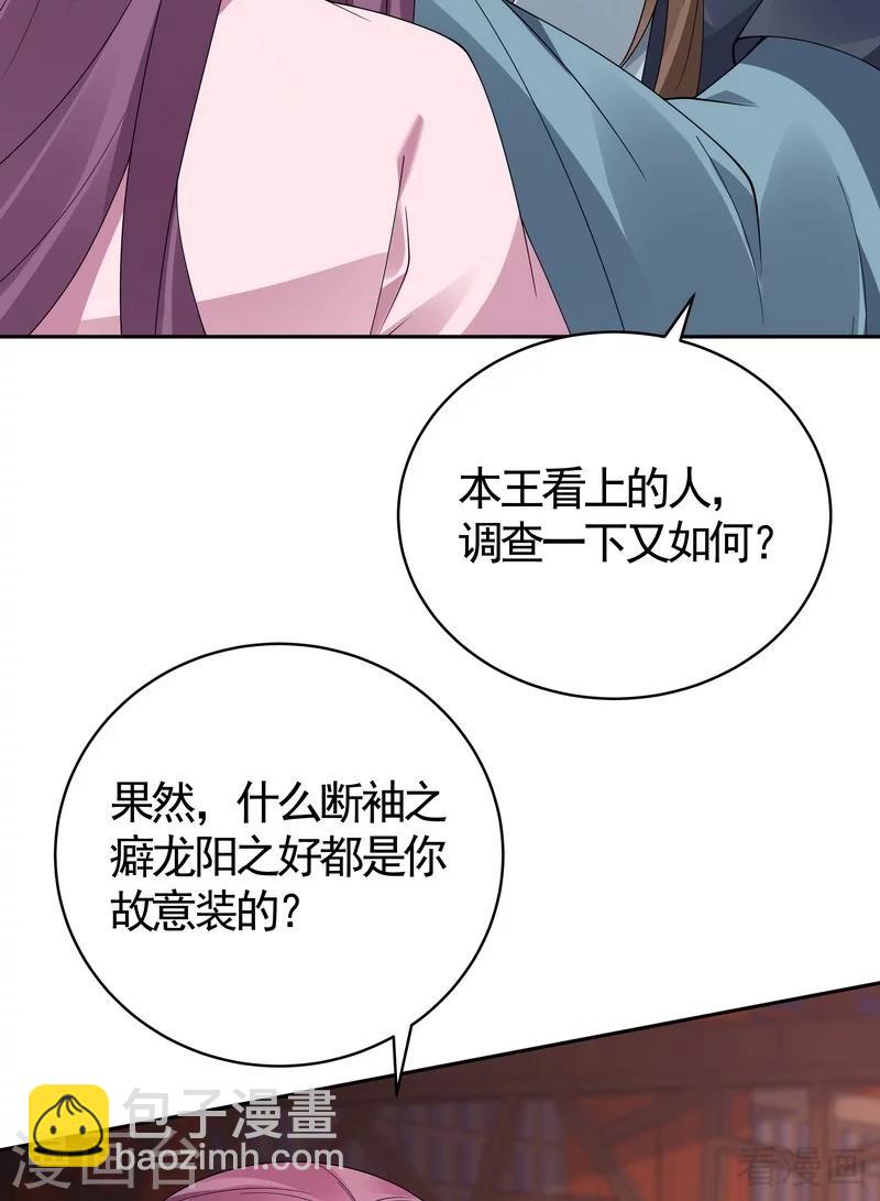 第76话 终于相认-第76话