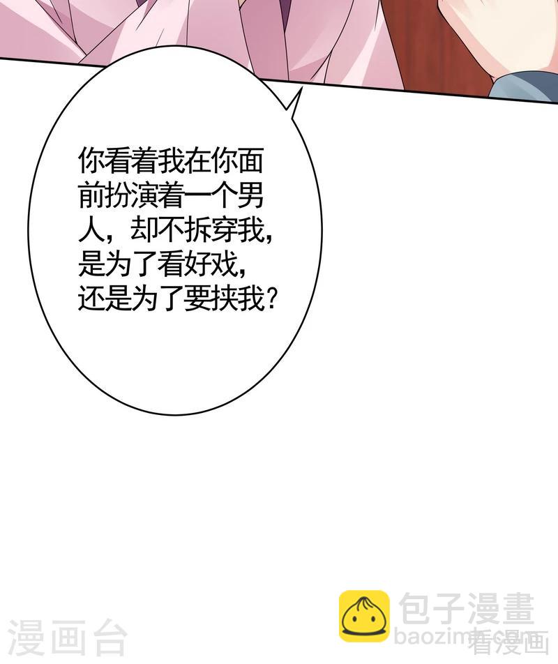 第76话 终于相认-第76话