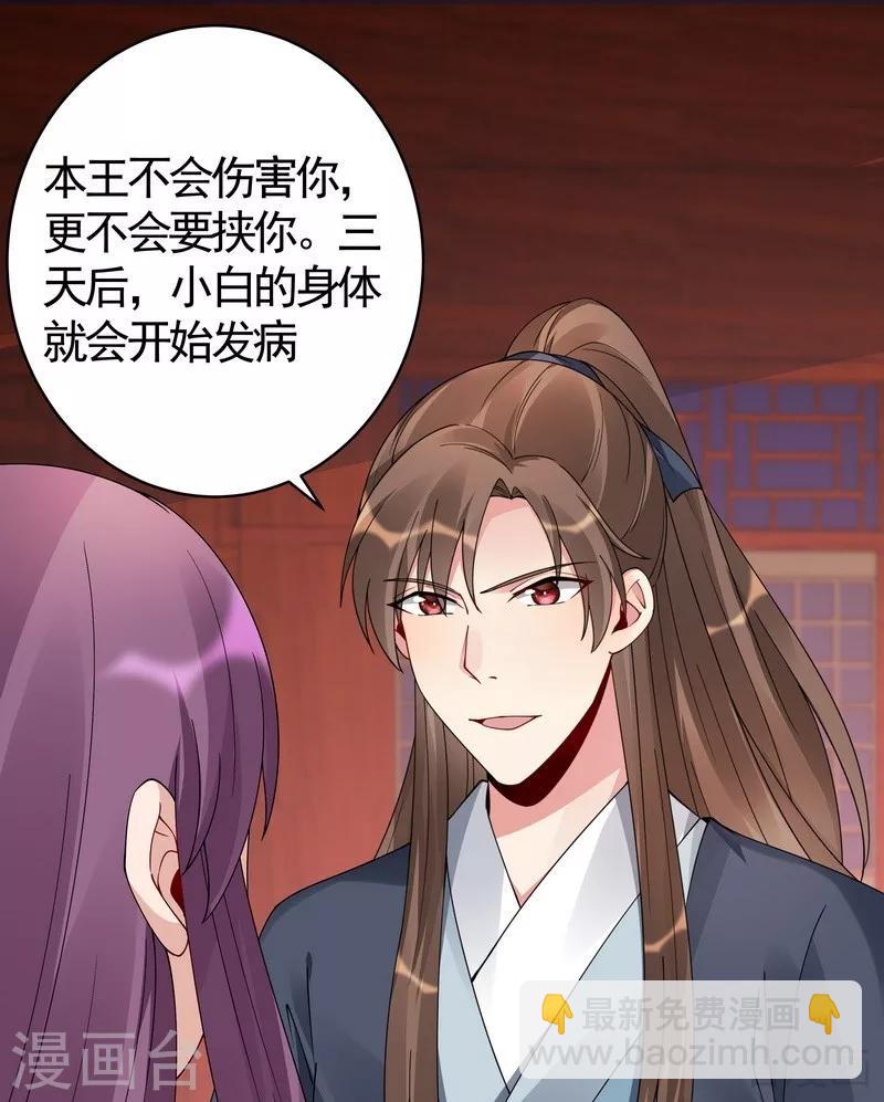 第76话 终于相认-第76话