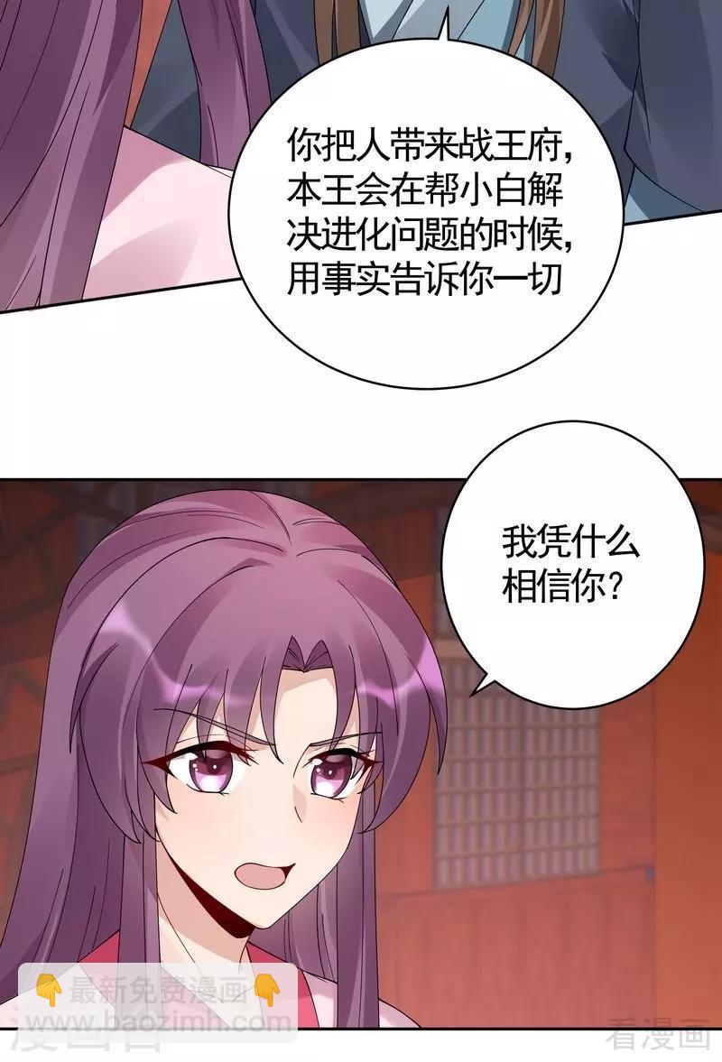 第76话 终于相认-第76话