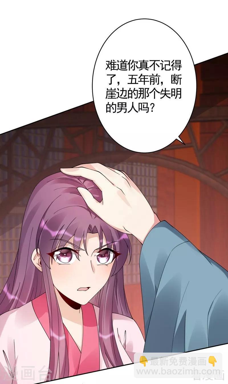 第76话 终于相认-第76话