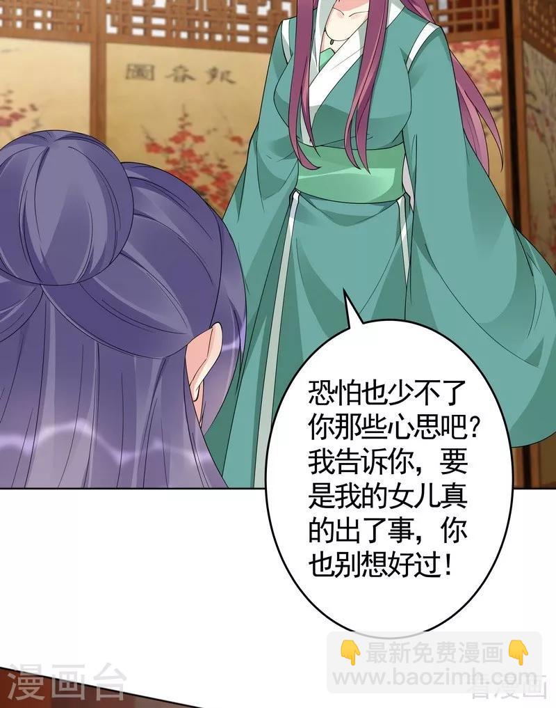 第76话 终于相认-第76话