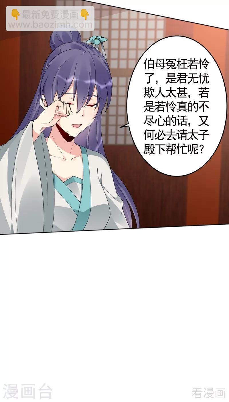 第76话 终于相认-第76话