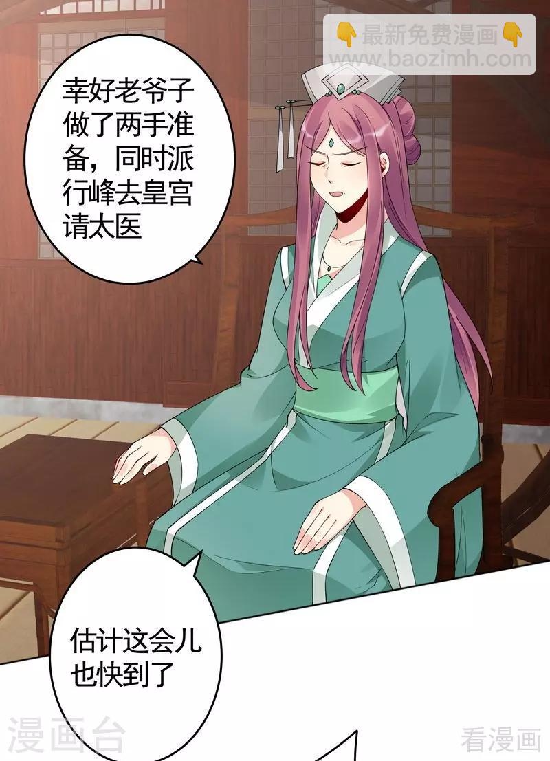 第76话 终于相认-第76话