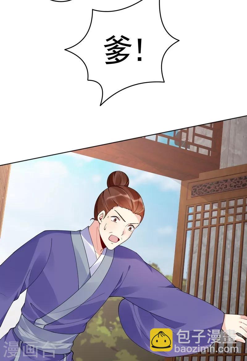 第76话 终于相认-第76话