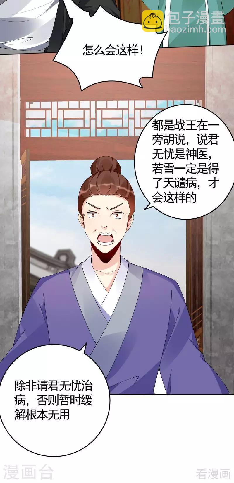 第76话 终于相认-第76话
