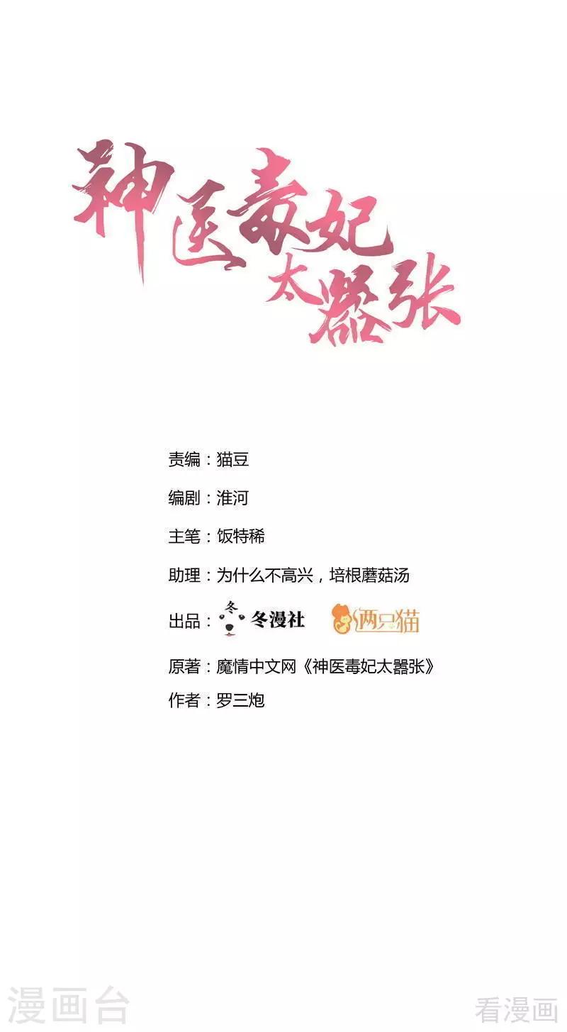 第78话 要真相大白了！-第78话