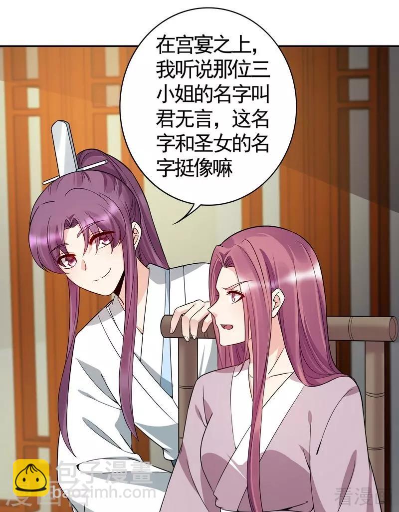 第78话 要真相大白了！-第78话