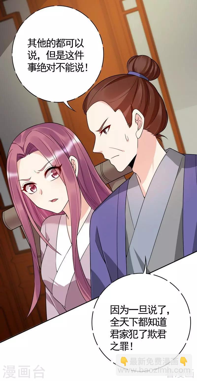 第78话 要真相大白了！-第78话