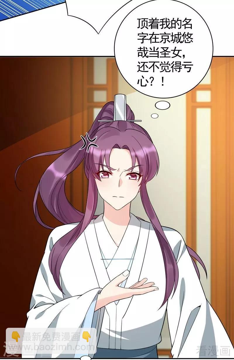 第78话 要真相大白了！-第78话
