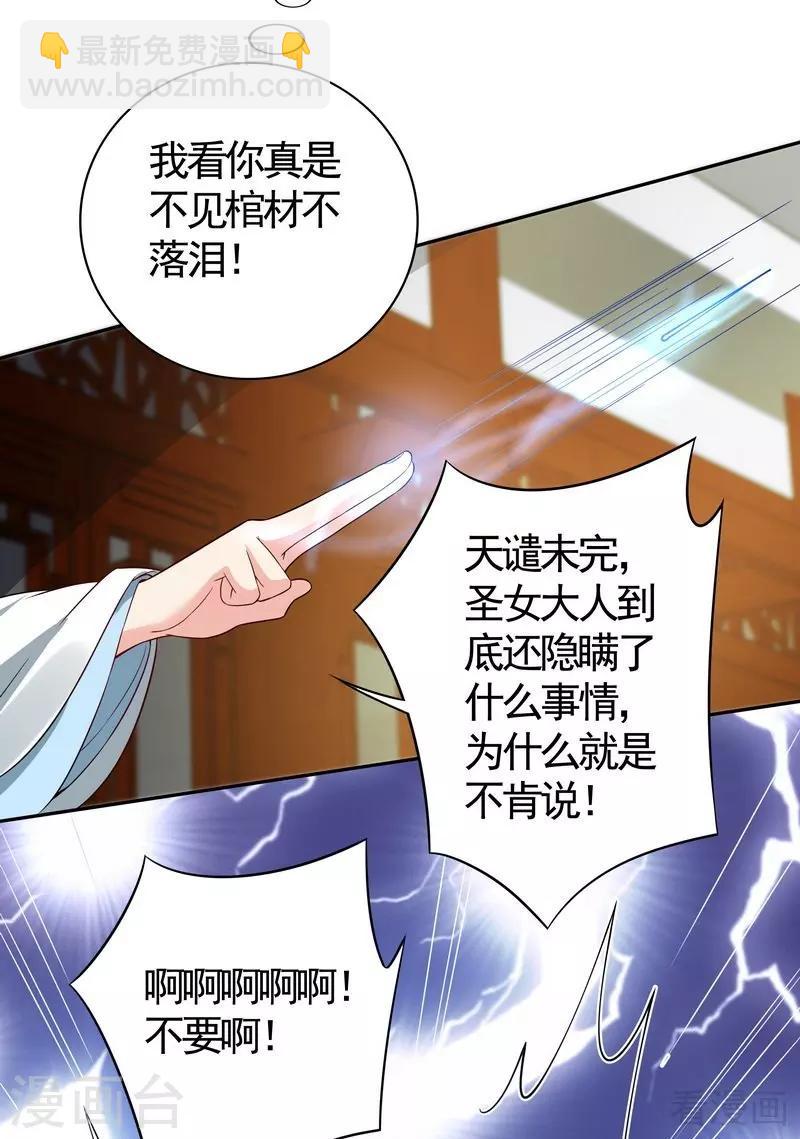 第78话 要真相大白了！-第78话