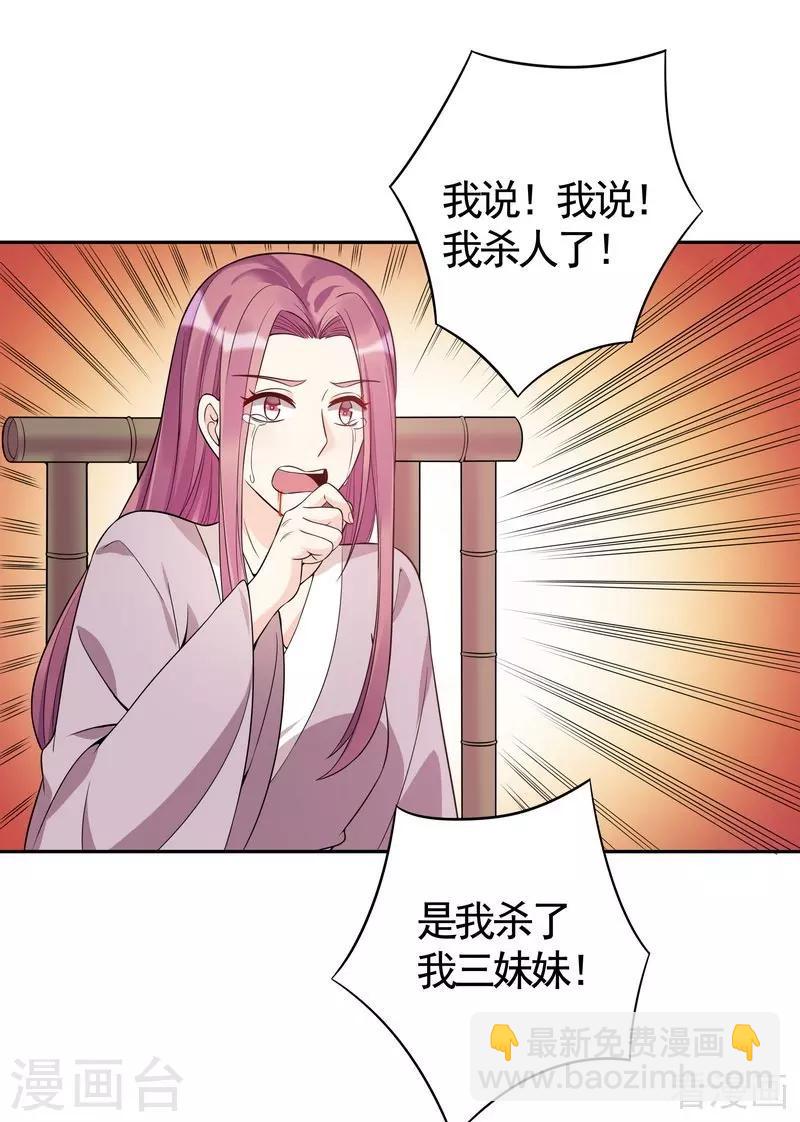 第78话 要真相大白了！-第78话