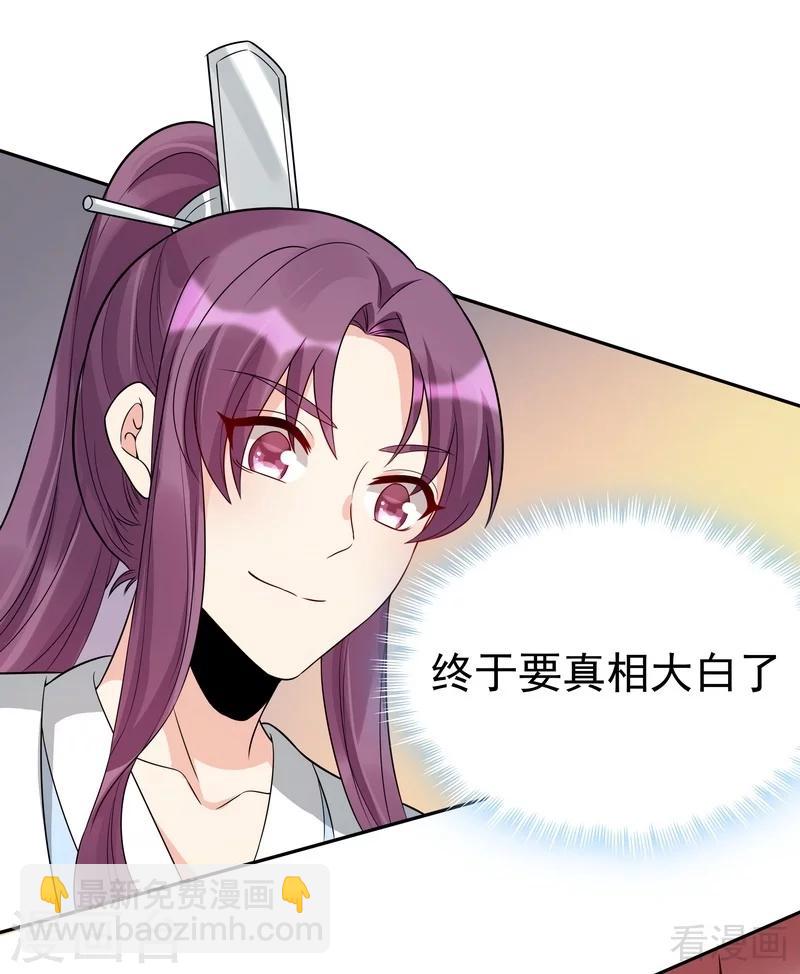 第78话 要真相大白了！-第78话
