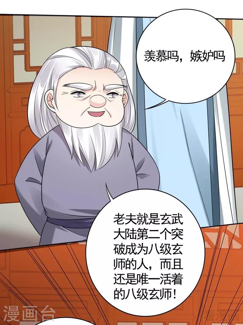 第78话 要真相大白了！-第78话