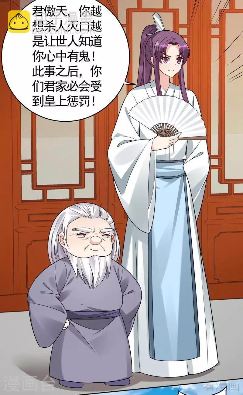 第78话 要真相大白了！-第78话
