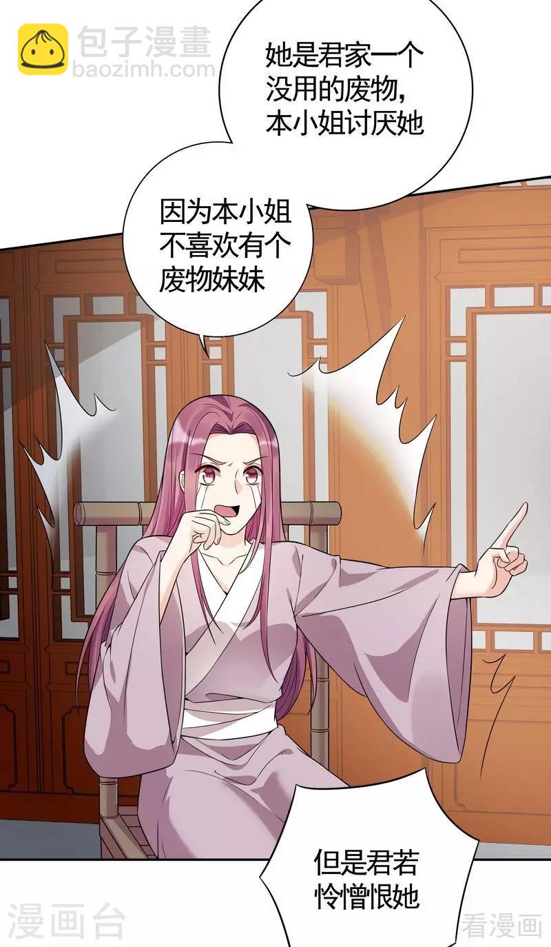 第78话 要真相大白了！-第78话
