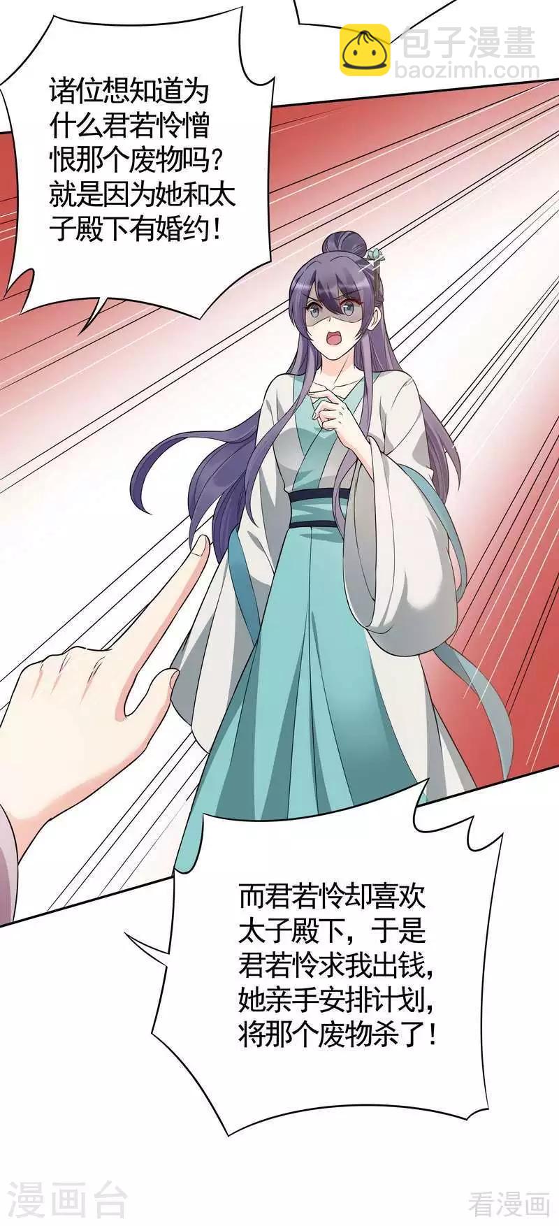 第78话 要真相大白了！-第78话