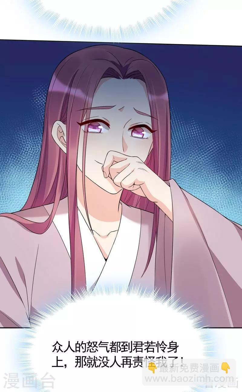 第78话 要真相大白了！-第78话