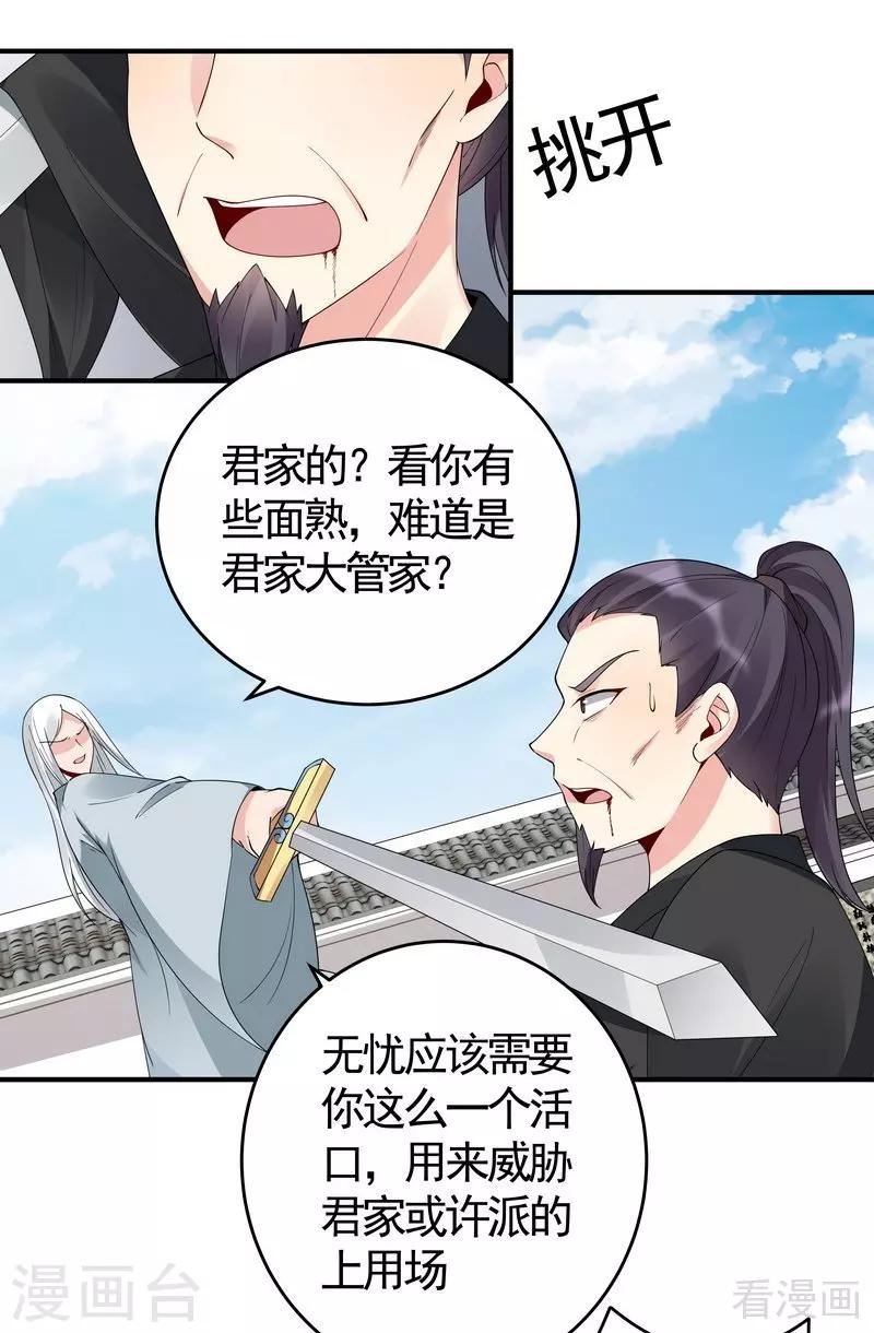 第80话 成为战王的人-第80话