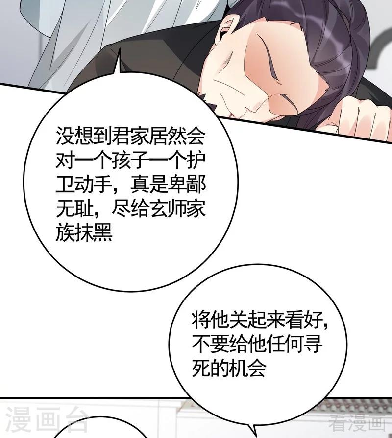 第80话 成为战王的人-第80话