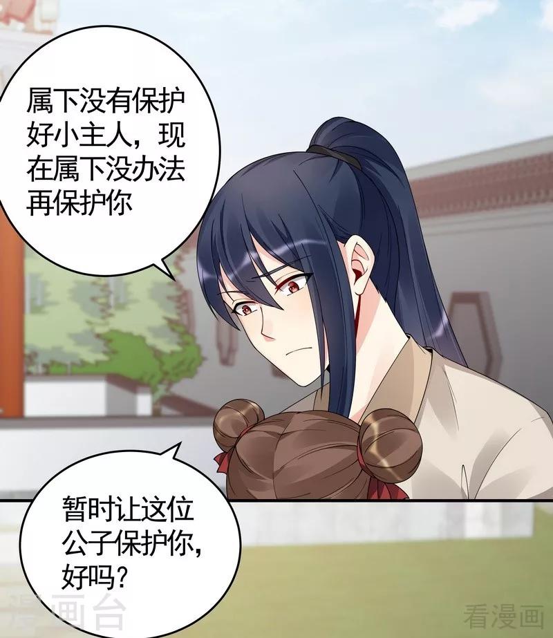 第80话 成为战王的人-第80话