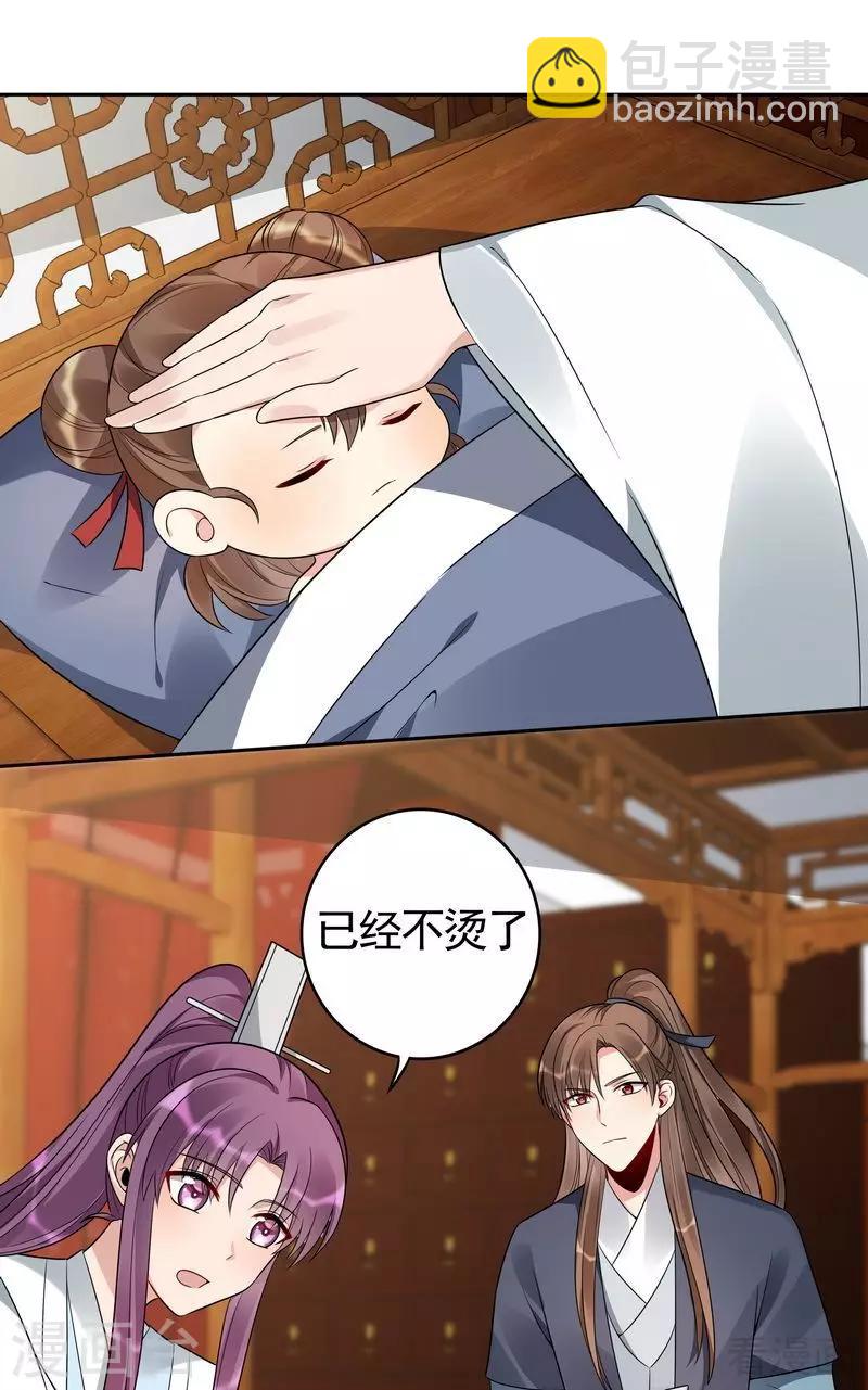 第82话 吃干抹净要负责-第82话