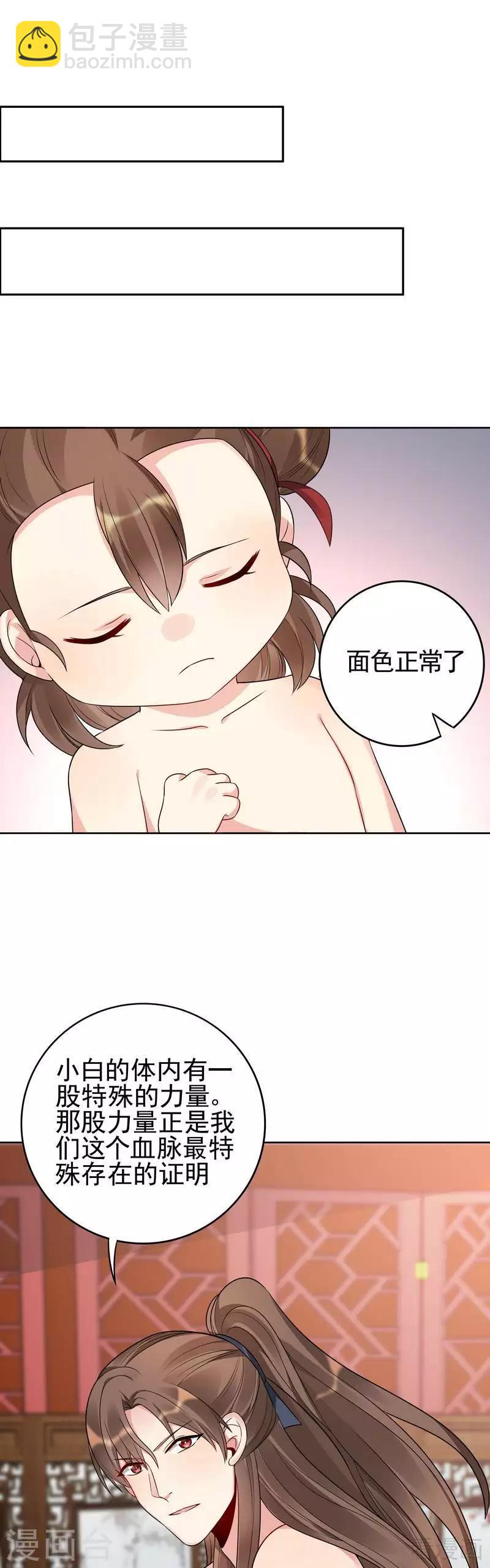 第82话 吃干抹净要负责-第82话