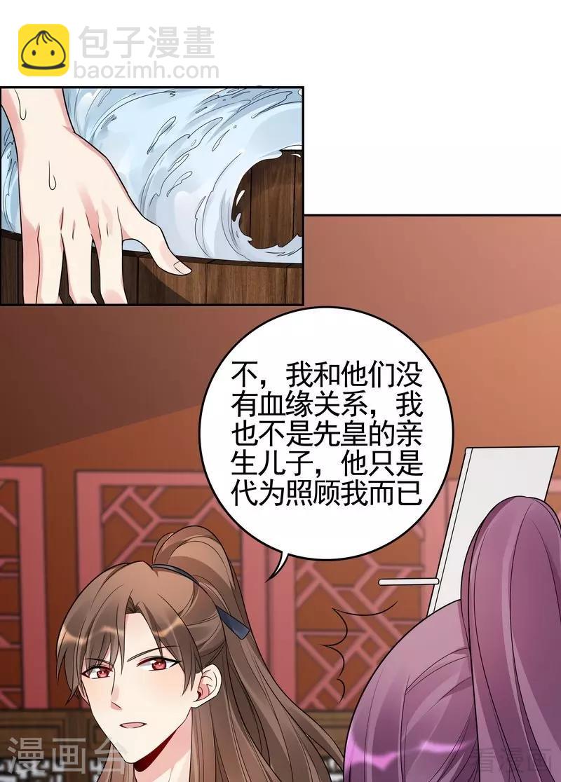 第82话 吃干抹净要负责-第82话