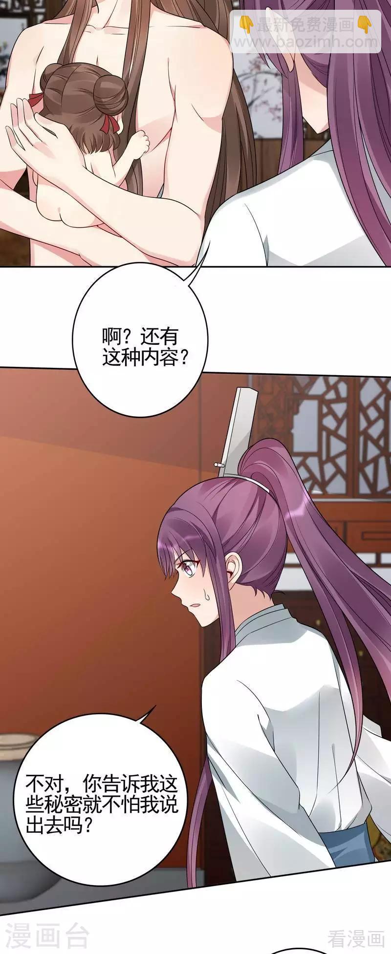 第82话 吃干抹净要负责-第82话