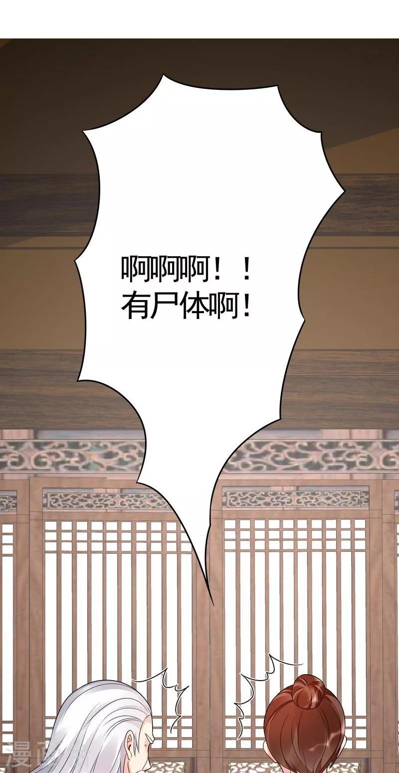 第84话 君家要完-第84话