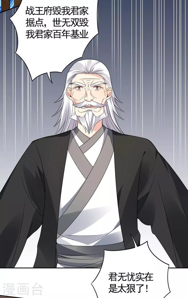 第84话 君家要完-第84话