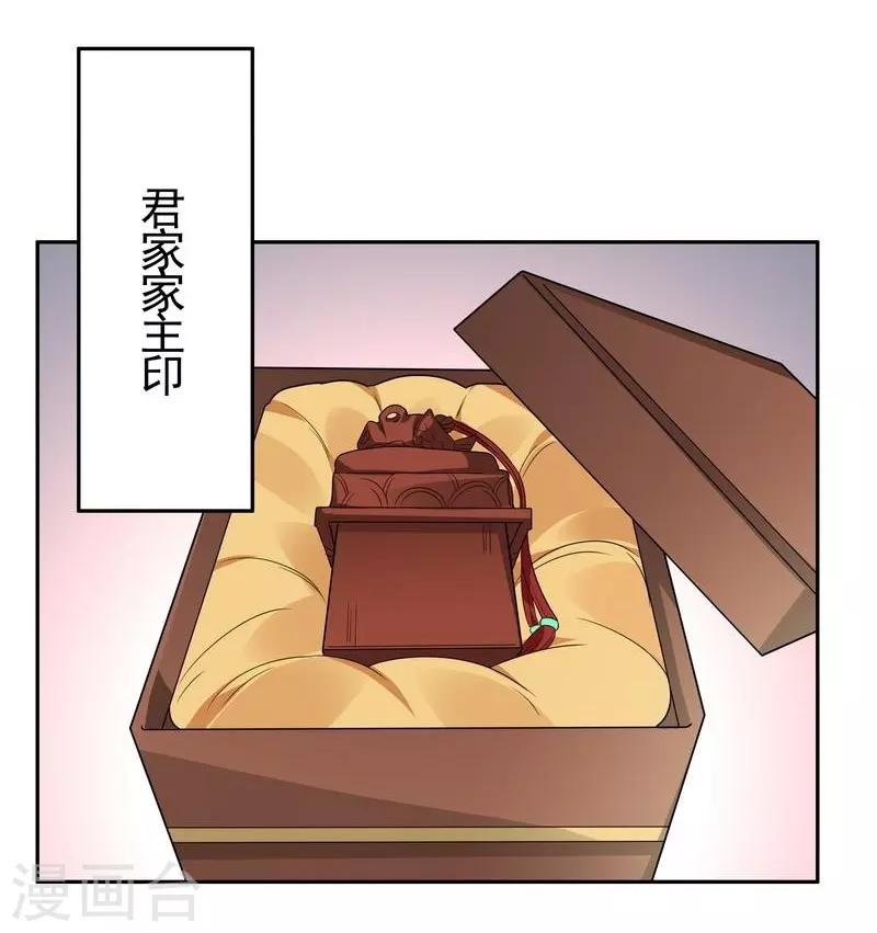第84话 君家要完-第84话