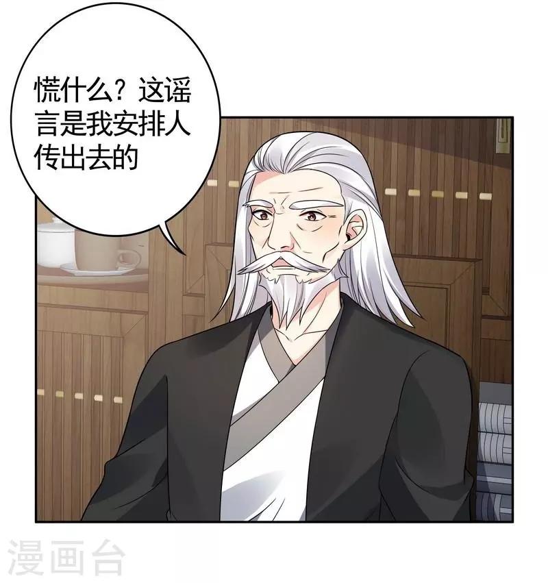 第84话 君家要完-第84话