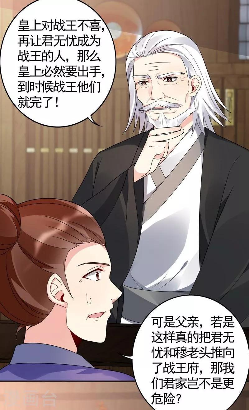 第84话 君家要完-第84话