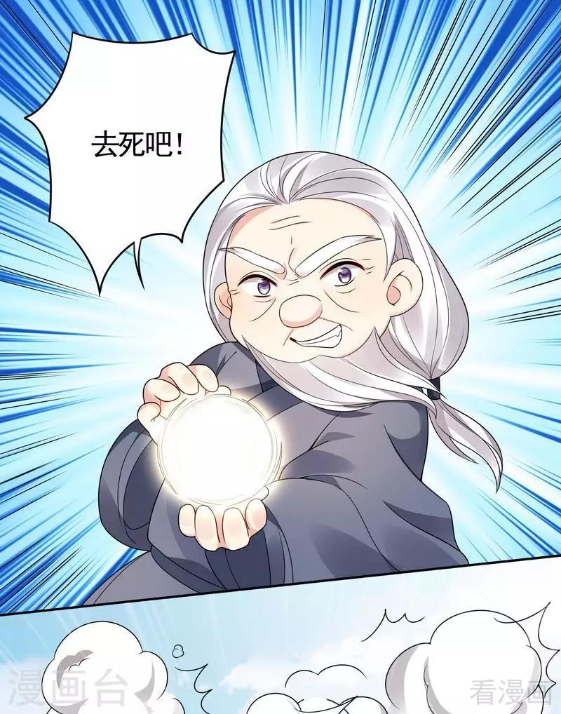 第86话 君傲天之死-第86话