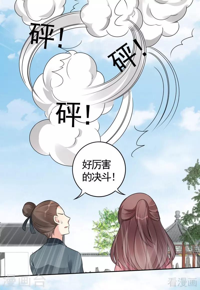 第86话 君傲天之死-第86话