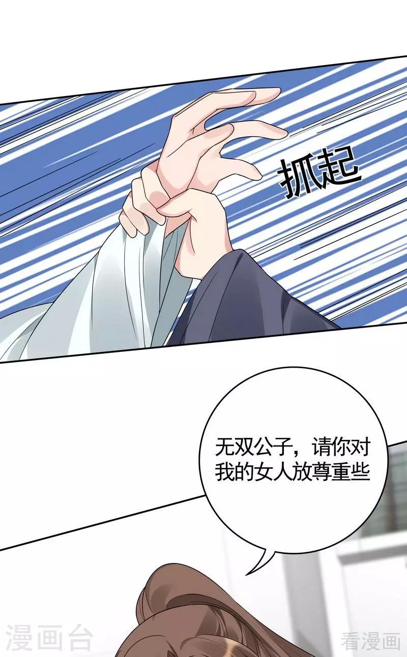 第86话 君傲天之死-第86话