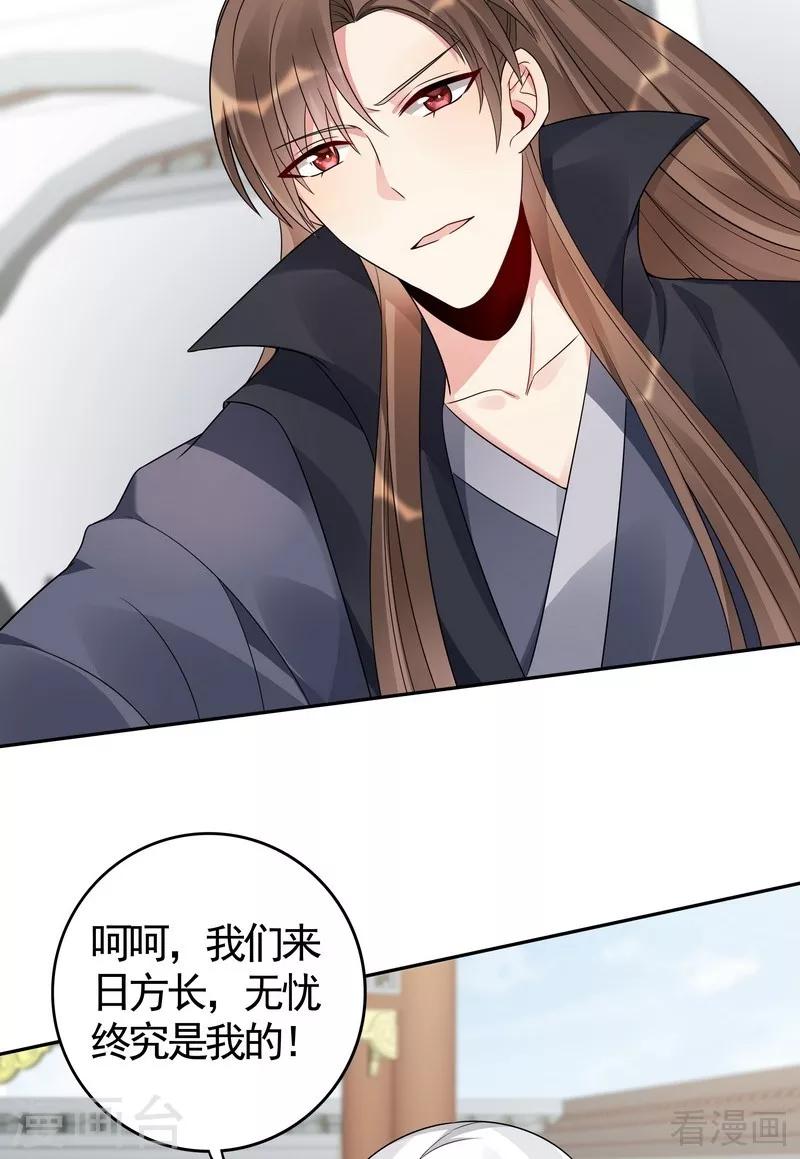 第86话 君傲天之死-第86话