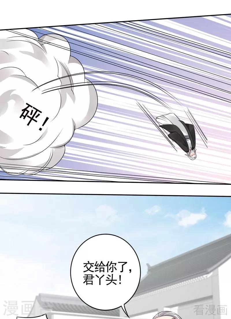 第86话 君傲天之死-第86话