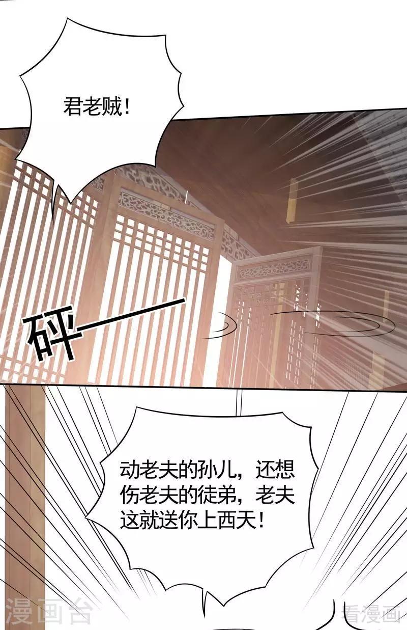 第86话 君傲天之死-第86话