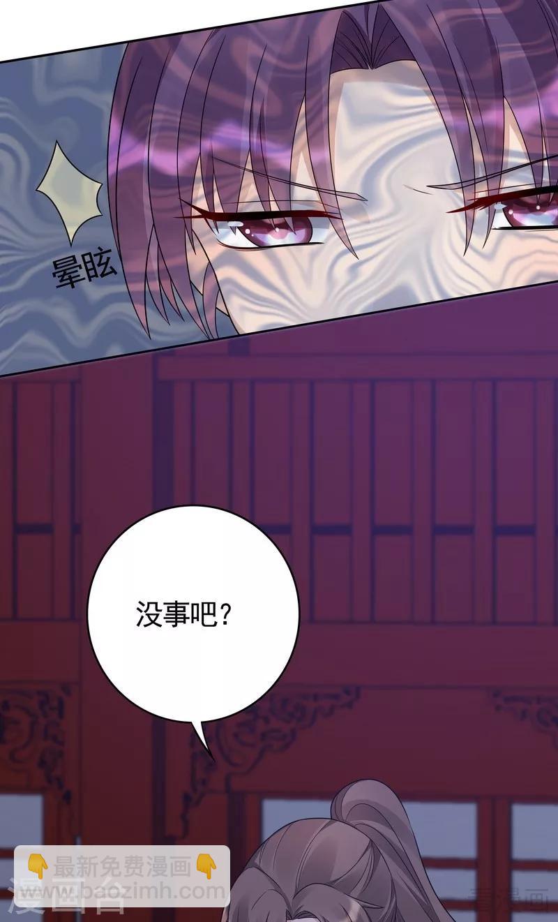 第88话 君行峰之死-第88话