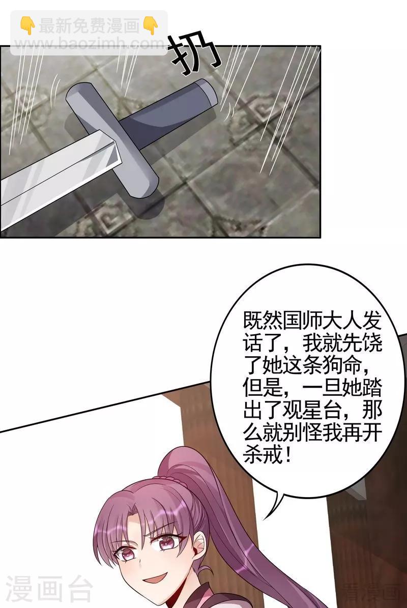 第90话 突然出现的帝元风-第90话