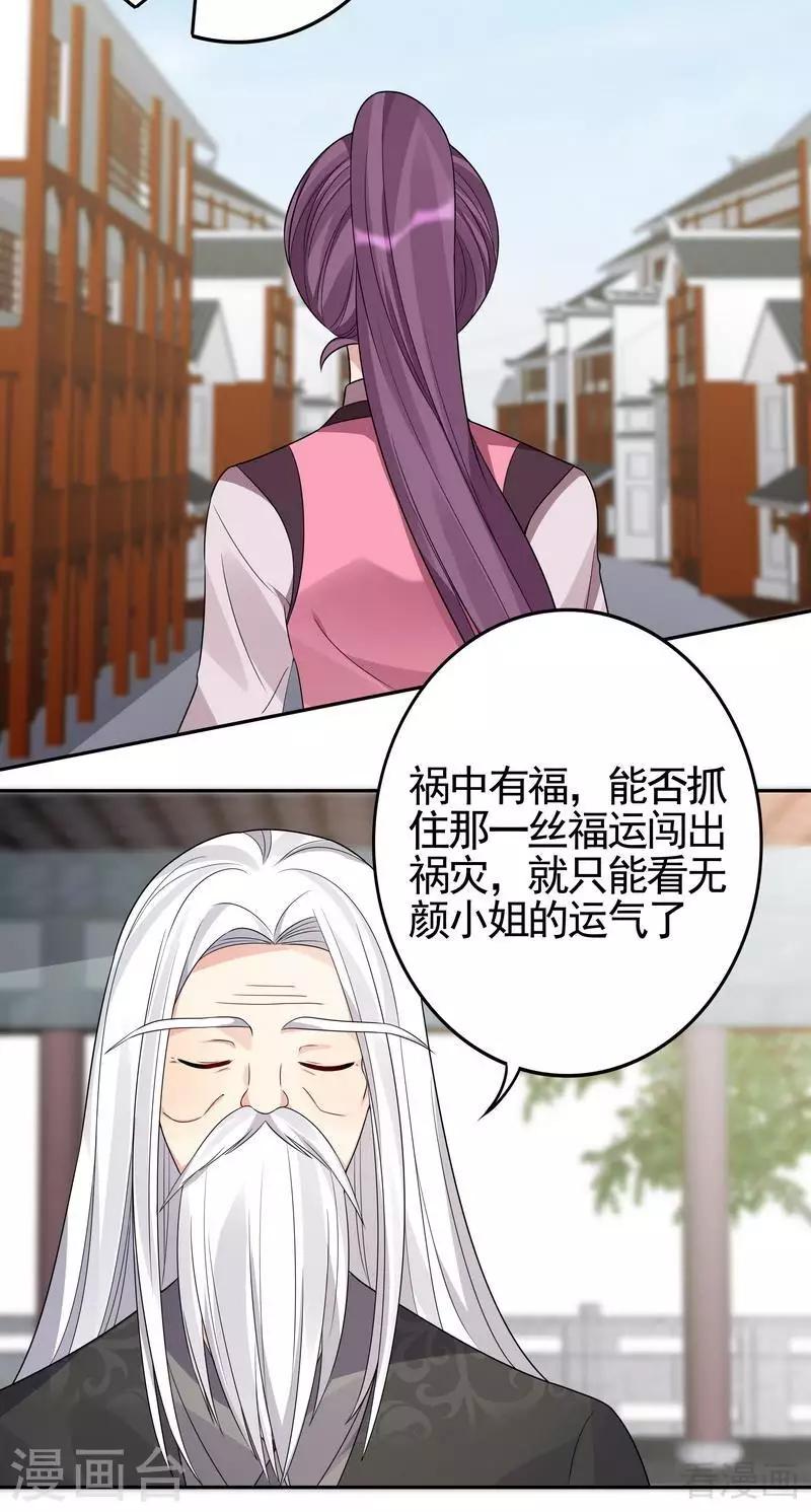 第90话 突然出现的帝元风-第90话