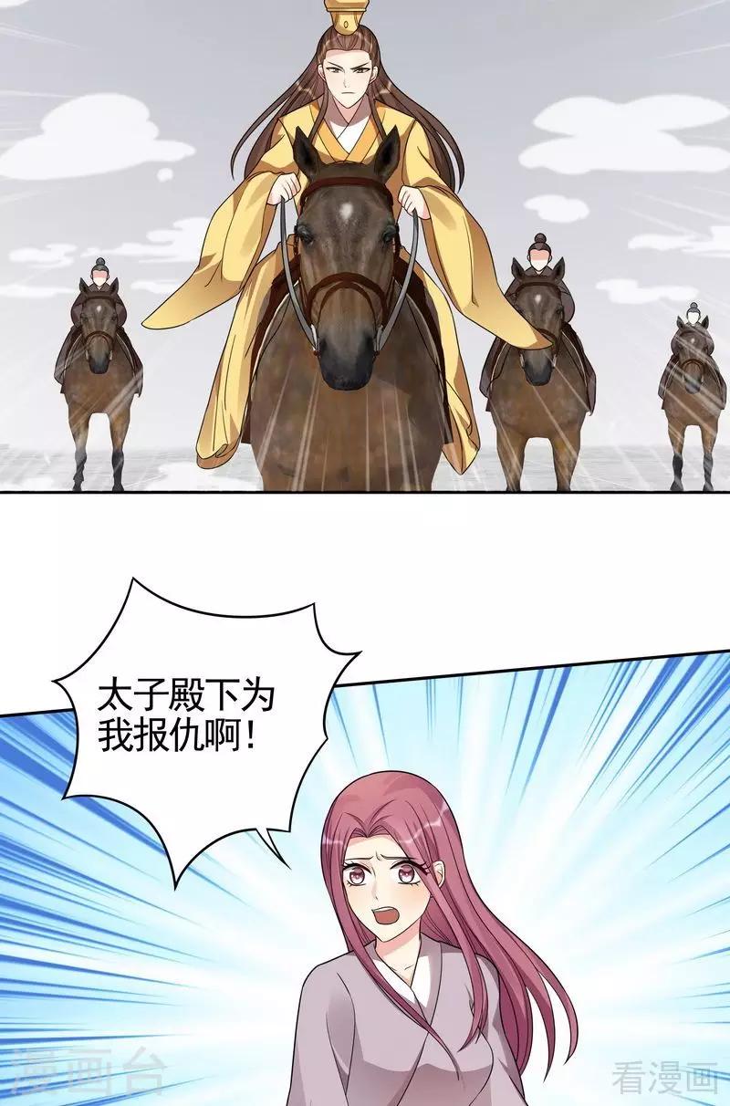 第90话 突然出现的帝元风-第90话