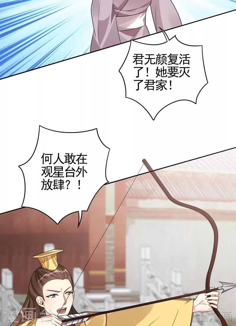 第90话 突然出现的帝元风-第90话