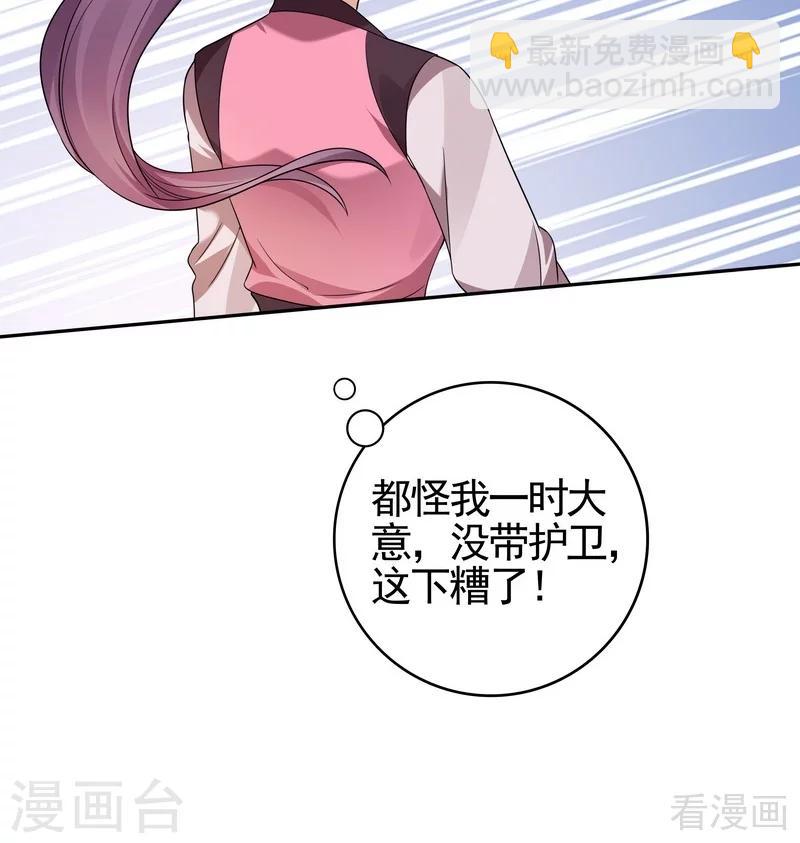 第90话 突然出现的帝元风-第90话
